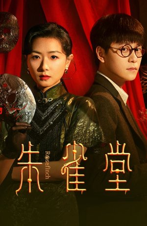 Красная птица