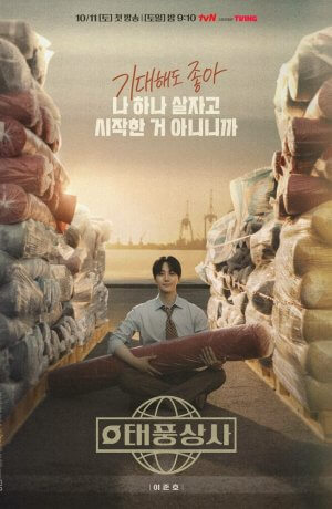 Босс компании «Тайфун»