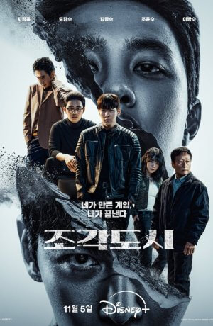 Слепленный город