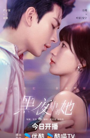 Королева тьмы