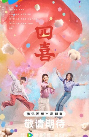 Четыре радости