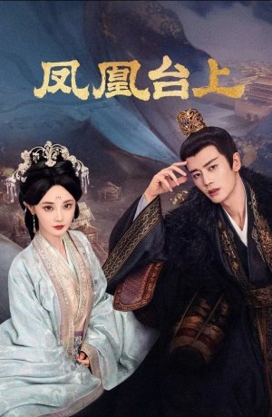 Восхождение на башню Фениксов