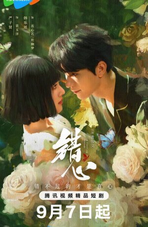 Мимолетный сон