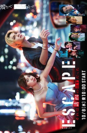 Это должно было быть похищение