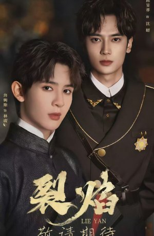 Двойное пламя