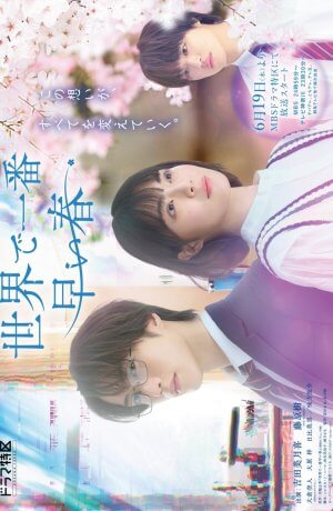 Самая ранняя весна на Земле