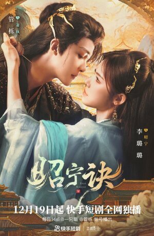 Прощание с лазурным фениксом