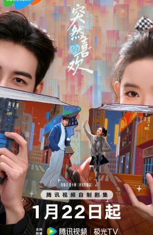 Нечаянная любовь