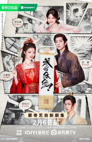 Какой скандал!