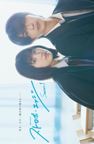 Ослеплена тобой!