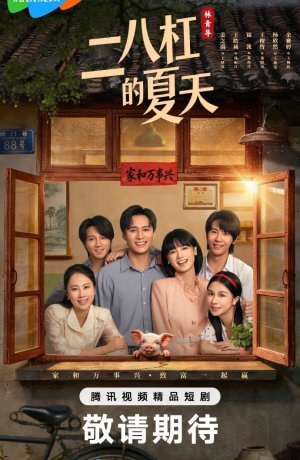 Лето на велосипеде