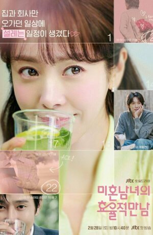 Эффективные свидания для одиночек